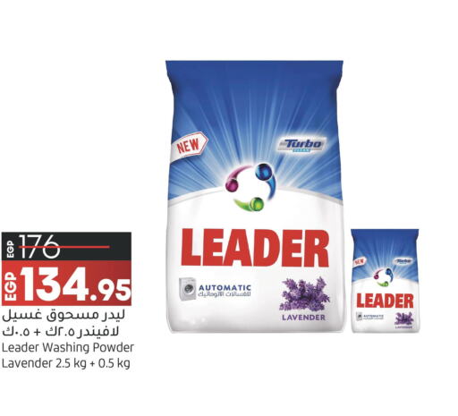  Detergent  in Lulu Hypermarket  in Egypt - Cairo