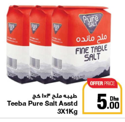  Salt  in جمعية الامارات التعاونية in الإمارات العربية المتحدة , الامارات - دبي