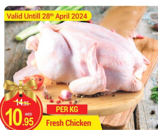  Fresh Chicken  in نيو دبليو مارت سوبرماركت in الإمارات العربية المتحدة , الامارات - دبي