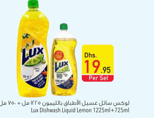 LUX   in Safeer Hyper Markets in UAE - Fujairah