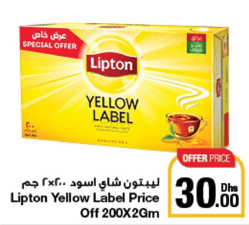 Lipton Tea Powder  in Emirates Co-Operative Society in UAE - Dubai