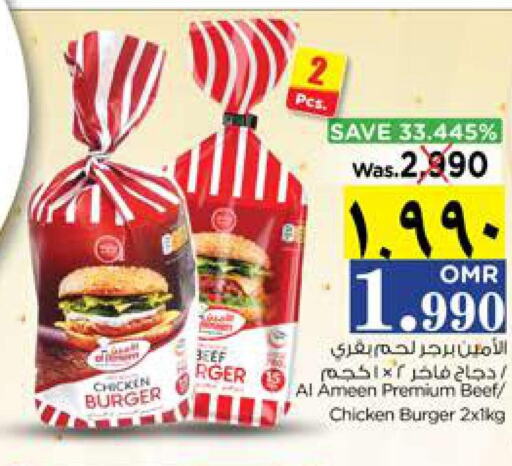  Chicken Burger  in Nesto Hyper Market   in Oman - Salalah
