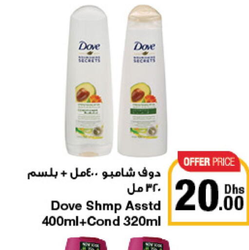 DOVE Shampoo / Conditioner  in جمعية الامارات التعاونية in الإمارات العربية المتحدة , الامارات - دبي