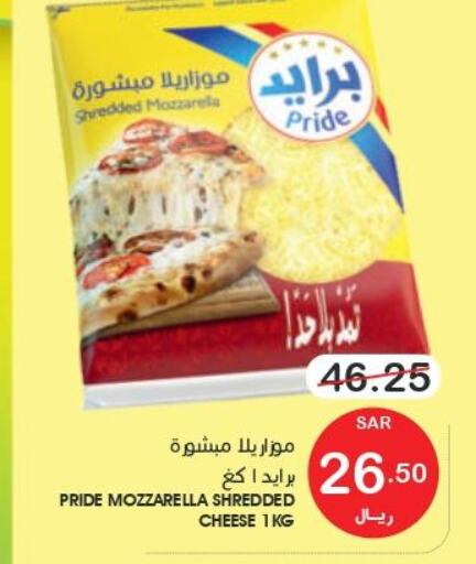  Mozzarella  in Mazaya in KSA, Saudi Arabia, Saudi - Dammam