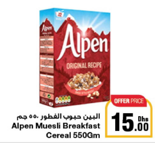 ALPEN Cereals  in جمعية الامارات التعاونية in الإمارات العربية المتحدة , الامارات - دبي