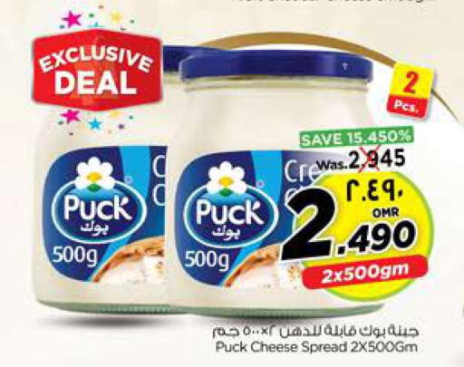 PUCK   in Nesto Hyper Market   in Oman - Salalah