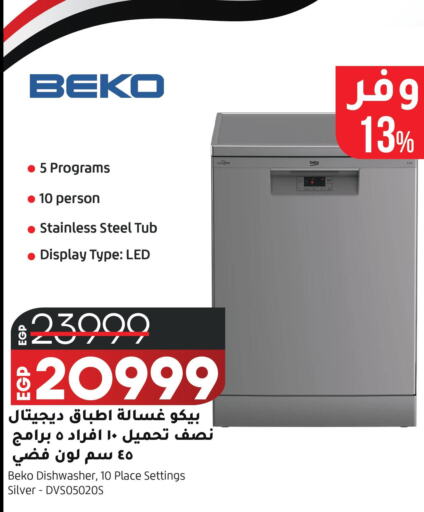 BEKO Dishwasher  in Lulu Hypermarket  in Egypt