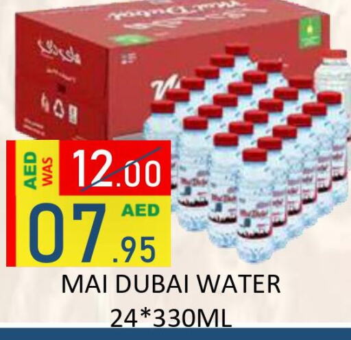 MAI DUBAI   in ROYAL GULF HYPERMARKET LLC in UAE - Abu Dhabi