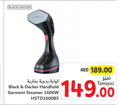 BLACK+DECKER Garment Steamer  in تعاونية الاتحاد in الإمارات العربية المتحدة , الامارات - دبي