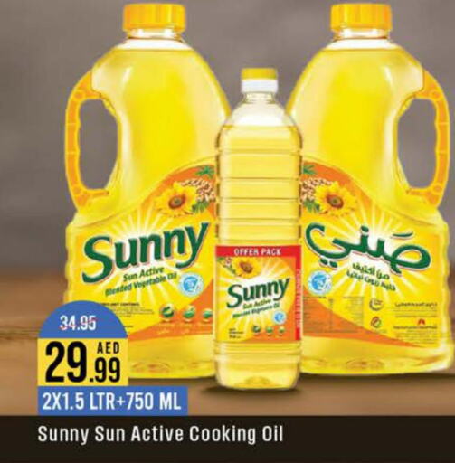 SUNNY Cooking Oil  in West Zone Supermarket in UAE - Abu Dhabi