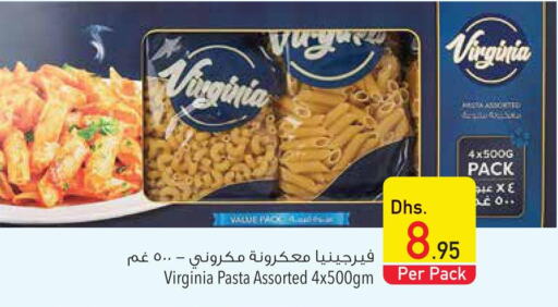  Pasta  in السفير هايبر ماركت in الإمارات العربية المتحدة , الامارات - أبو ظبي