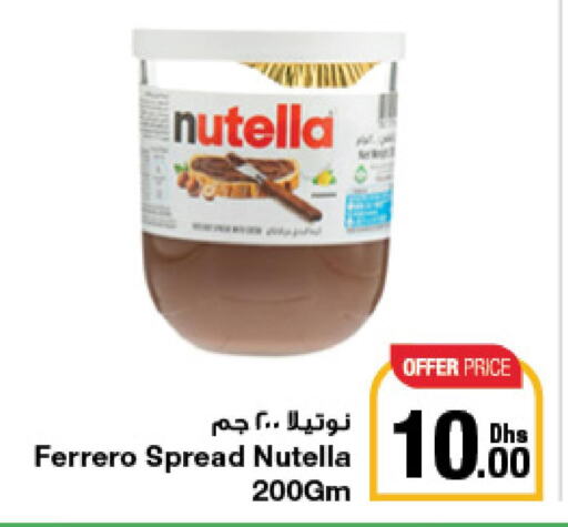 NUTELLA Chocolate Spread  in جمعية الامارات التعاونية in الإمارات العربية المتحدة , الامارات - دبي