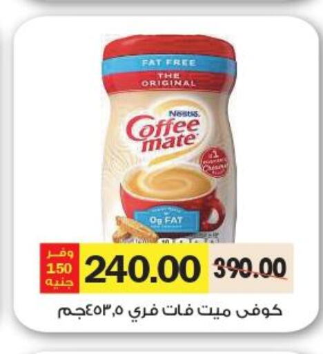 COFFEE-MATE   in رويال هاوس in Egypt - القاهرة