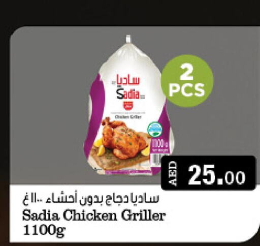 SADIA Frozen Whole Chicken  in جمعية الامارات التعاونية in الإمارات العربية المتحدة , الامارات - دبي