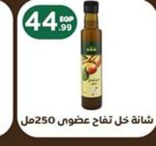 Vinegar  in MartVille in Egypt - Cairo