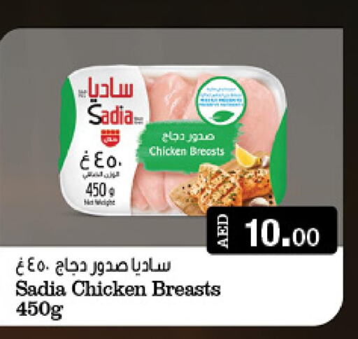 SADIA Chicken Breast  in Emirates Co-Operative Society in UAE - Dubai