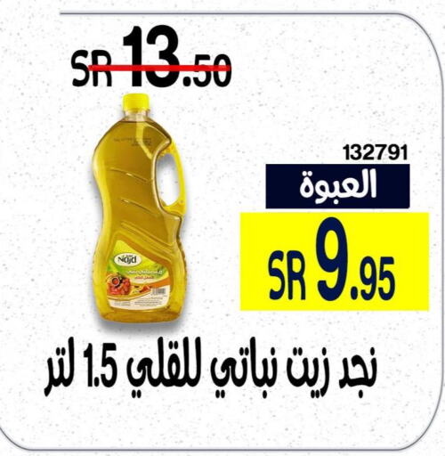  Vegetable Oil  in Home Market in KSA, Saudi Arabia, Saudi - Mecca