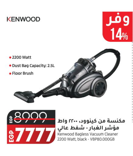 KENWOOD Vacuum Cleaner  in لولو هايبرماركت in Egypt