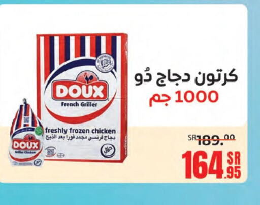 DOUX Frozen Whole Chicken  in Sanam Supermarket in KSA, Saudi Arabia, Saudi - Mecca