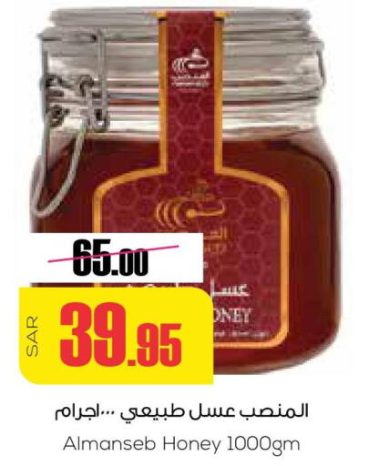  Honey  in سبت in مملكة العربية السعودية, السعودية, سعودية - بريدة