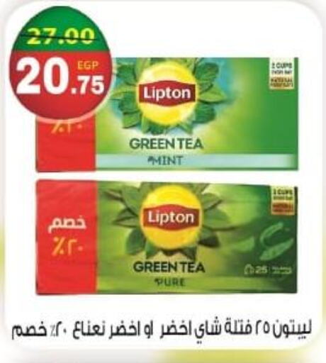 Lipton Green Tea  in بشاير هايبرماركت in Egypt - القاهرة