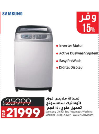 SAMSUNG Washer / Dryer  in لولو هايبرماركت in Egypt
