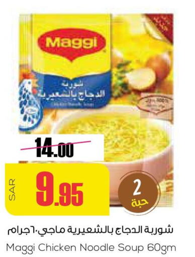 MAGGI Noodles  in Sapt in KSA, Saudi Arabia, Saudi - Buraidah