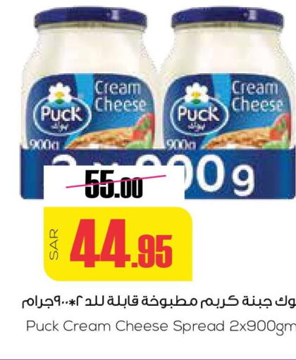 PUCK Cream Cheese  in سبت in مملكة العربية السعودية, السعودية, سعودية - بريدة