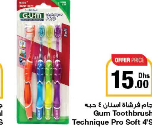  Toothbrush  in جمعية الامارات التعاونية in الإمارات العربية المتحدة , الامارات - دبي