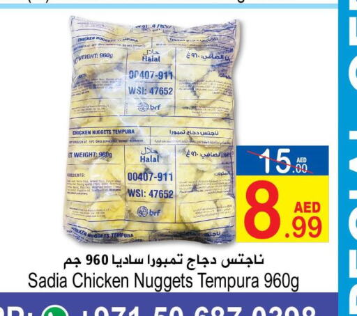 SADIA Chicken Nuggets  in Sun and Sand Hypermarket in UAE - Ras al Khaimah