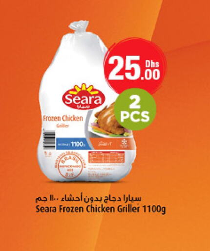 SEARA Frozen Whole Chicken  in جمعية الامارات التعاونية in الإمارات العربية المتحدة , الامارات - دبي