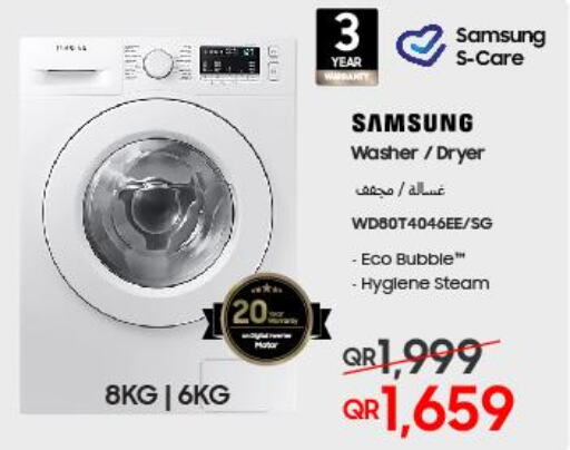 SAMSUNG Washer / Dryer  in Techno Blue in Qatar - Al Rayyan