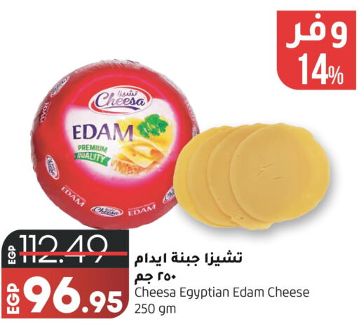  Edam  in Lulu Hypermarket  in Egypt - Cairo