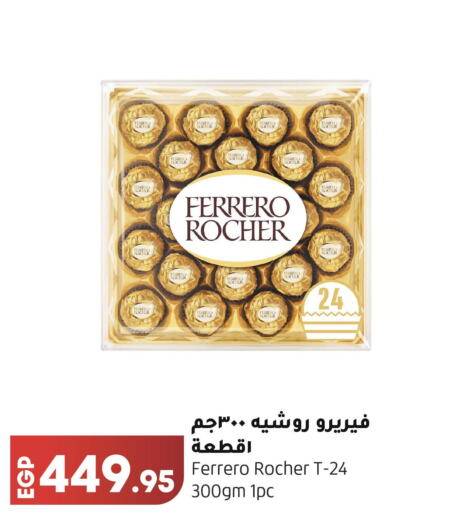 FERRERO ROCHER   in Lulu Hypermarket  in Egypt - Cairo