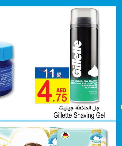GILLETTE After Shave / Shaving Form  in Sun and Sand Hypermarket in UAE - Ras al Khaimah