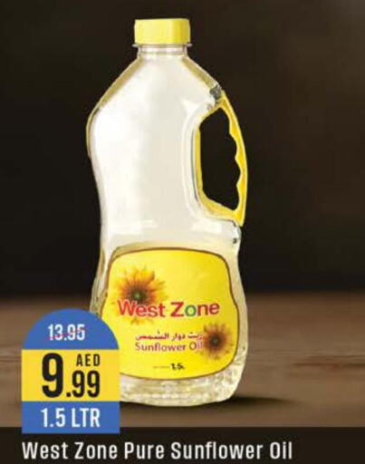  Sunflower Oil  in ويست زون سوبرماركت in الإمارات العربية المتحدة , الامارات - الشارقة / عجمان