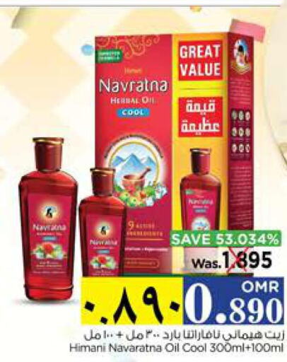 NAVARATNA Hair Oil  in Nesto Hyper Market   in Oman - Salalah