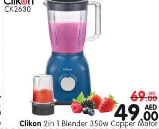 CLIKON Mixer / Grinder  in Al Madina Hypermarket in UAE - Abu Dhabi