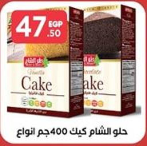  Cake Mix  in مارت فيل in Egypt - القاهرة