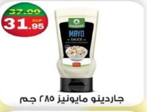  Mayonnaise  in Bashayer hypermarket in Egypt - Cairo