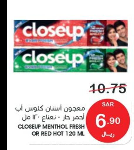 CLOSE UP Toothpaste  in Mazaya in KSA, Saudi Arabia, Saudi - Qatif