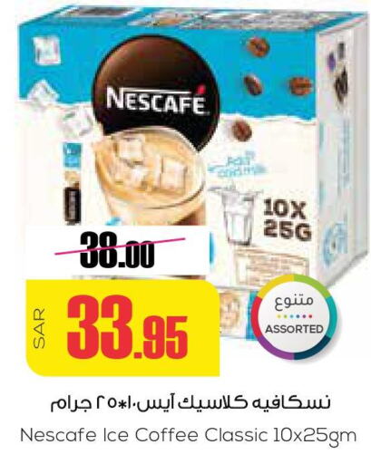 NESCAFE Coffee  in Sapt in KSA, Saudi Arabia, Saudi - Buraidah