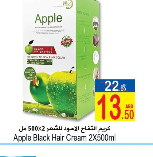 Hair Cream  in Sun and Sand Hypermarket in UAE - Ras al Khaimah