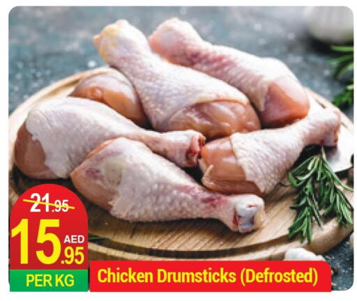  Chicken Drumsticks  in Rich Supermarket in UAE - Dubai