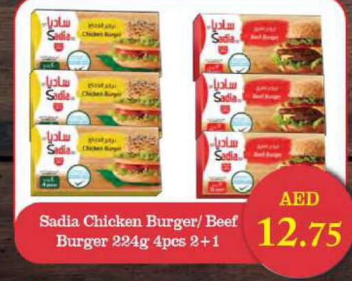 SADIA Chicken Burger  in جراند هايبر ماركت in الإمارات العربية المتحدة , الامارات - دبي
