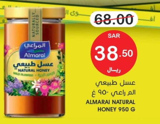 ALMARAI Honey  in  مـزايــا in مملكة العربية السعودية, السعودية, سعودية - القطيف‎