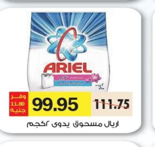 ARIEL Detergent  in Royal House in Egypt - Cairo