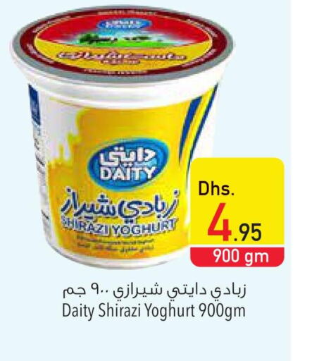  Yoghurt  in السفير هايبر ماركت in الإمارات العربية المتحدة , الامارات - ٱلْفُجَيْرَة‎