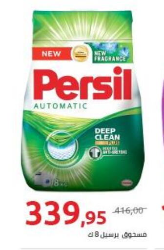 PERSIL Detergent  in Hyper One  in Egypt - Cairo
