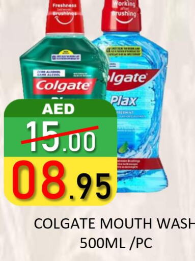 COLGATE Mouthwash  in رويال جلف هايبرماركت in الإمارات العربية المتحدة , الامارات - أبو ظبي